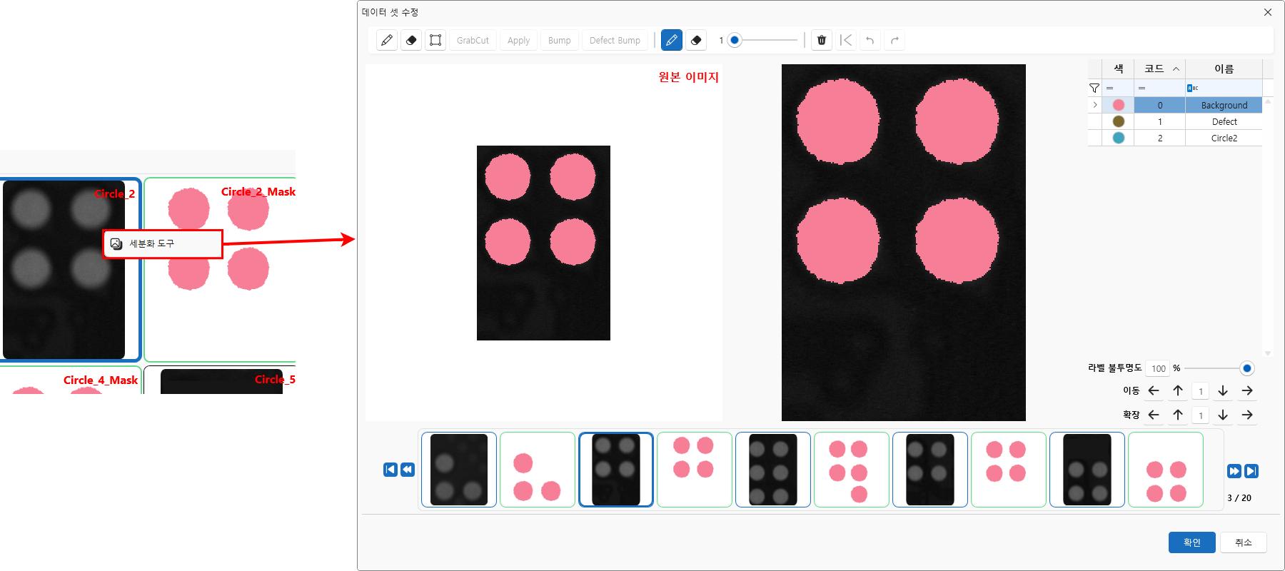 이미지 분할 툴